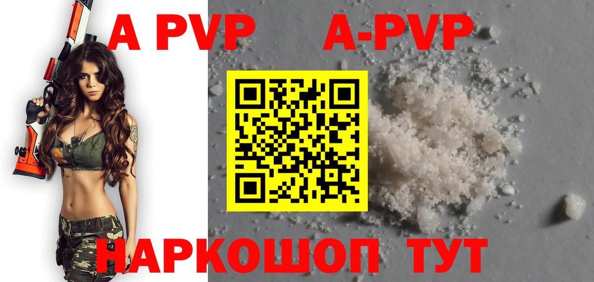 Alpha PVP Соль Ярцево