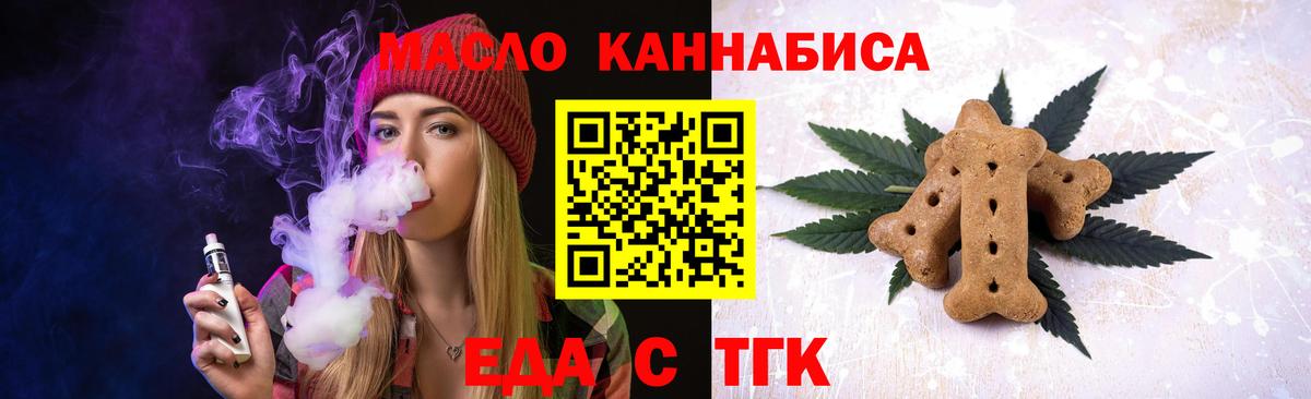 Ярцево  Еда ТГК марихуана  Вход с VPN 