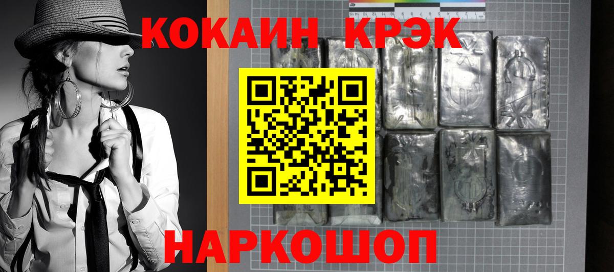 Кокаин Fish Scale Ярцево