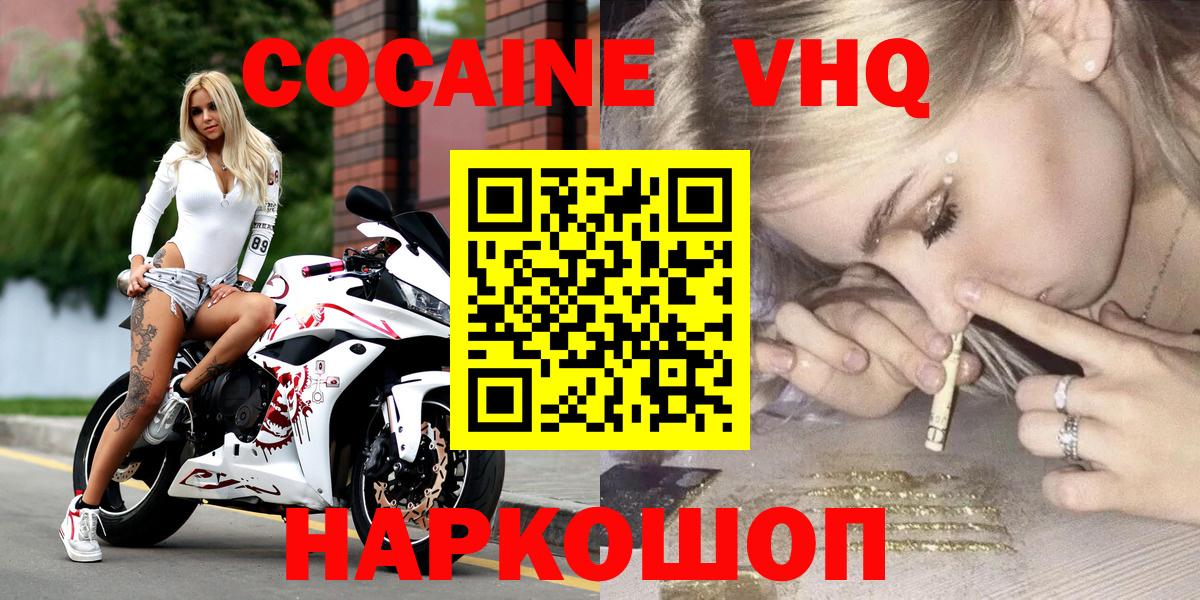 Cocaine Columbia  магазин продажи наркотиков  Ярцево  Вход с VPN  COCAIN 99%  Кокаин 