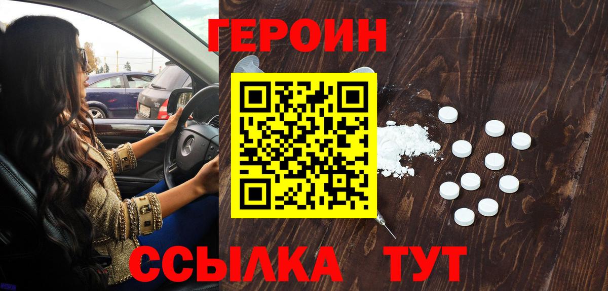 Ярцево  ГЕРОИН  Вход с VPN  ГЕРОИН герыч 