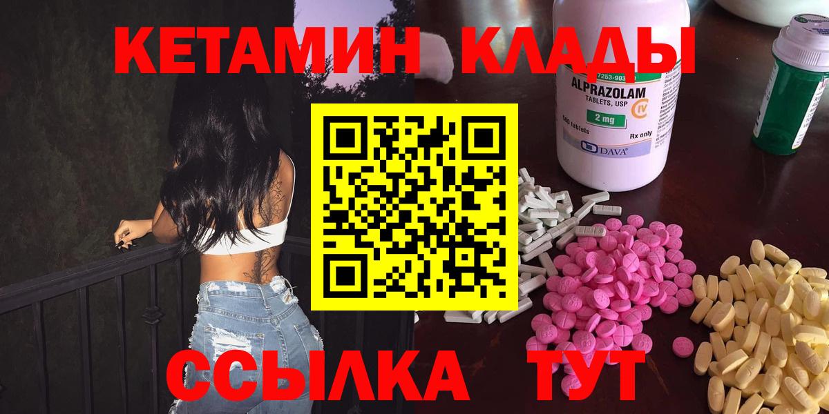 КЕТАМИН VHQ  Кетамин ketamine  Вход с VPN  Ярцево 