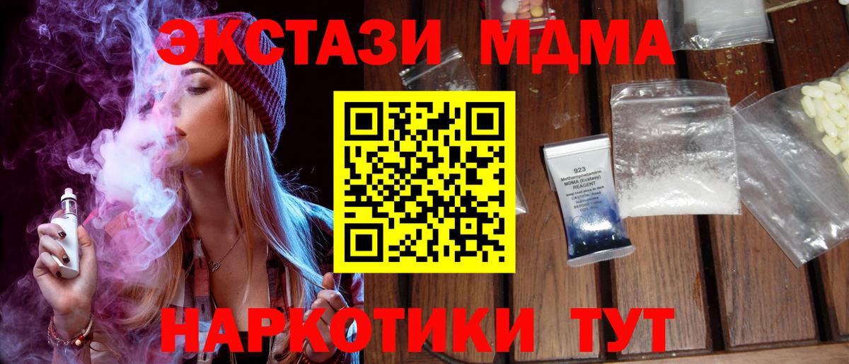 MDMA  МДМА VHQ  Вход с VPN  Ярцево 