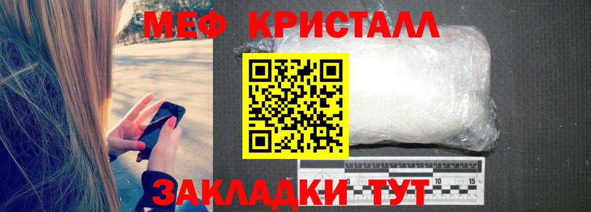 Ярцево  Экстази  Вход с VPN  Мефедрон   ГАШ  Конопля  Кокаин  MDMA 