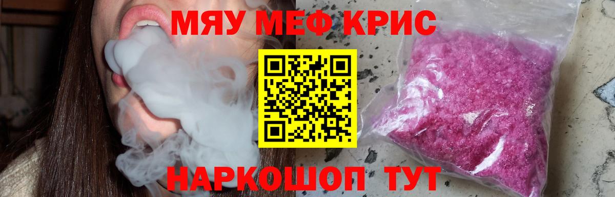 гидра tor  Мефедрон  Ярцево  МЕФ VHQ  Вход с VPN  МЕФ VHQ 