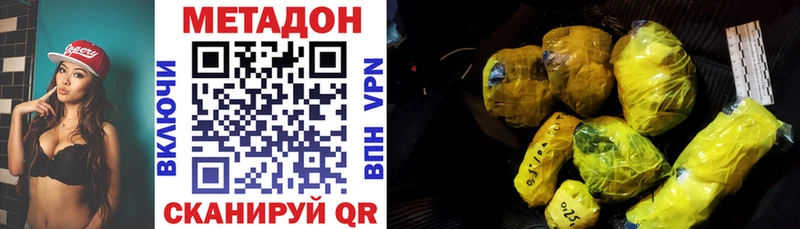 МЕТАДОН кристалл  Ярцево 
