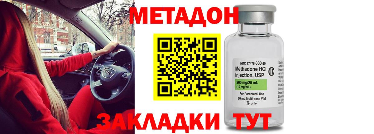 мега   Вход с VPN  Ярцево  Метадон мёд 