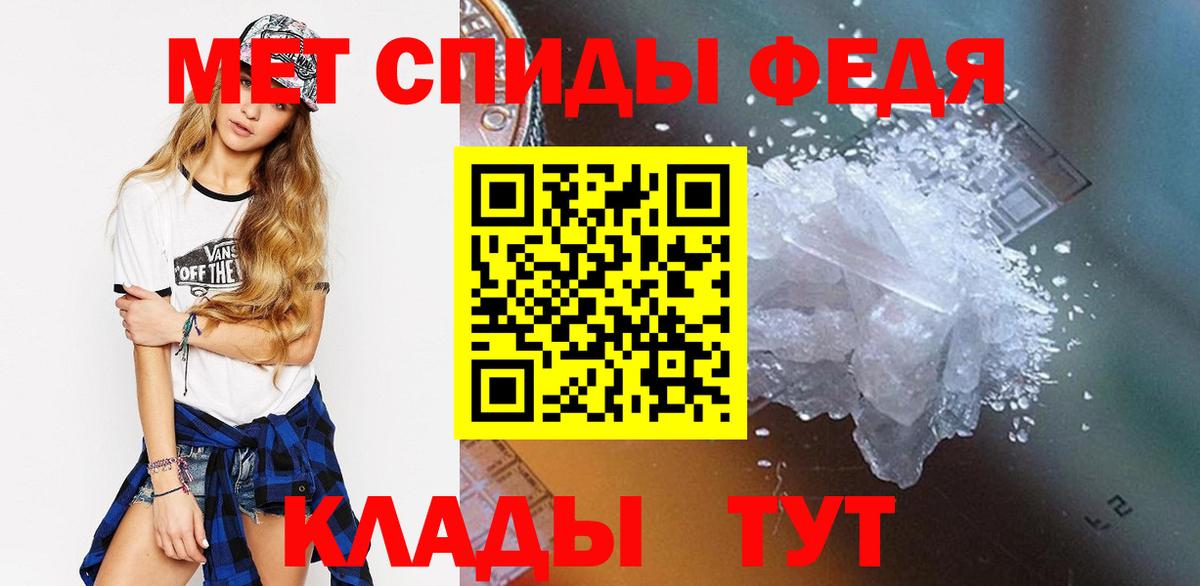 Первитин Methamphetamine  Первитин Methamphetamine  Ярцево  МЕТАМФЕТАМИН  Вход с VPN 