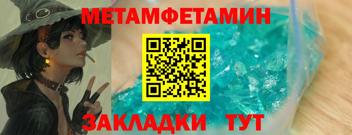 Первитин пудра Ярцево
