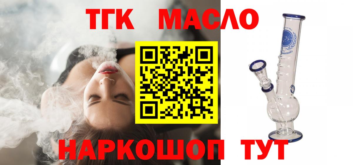ТГК вейп Ярцево