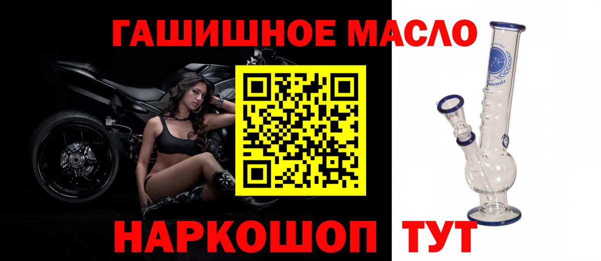 Дистиллят ТГК вейп  ТГК гашишное масло  Ярцево  где продают   Вход с VPN 